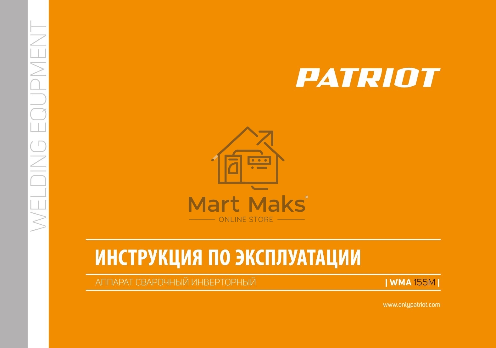Полуавтомат сварочный инверторный WMA 155 M