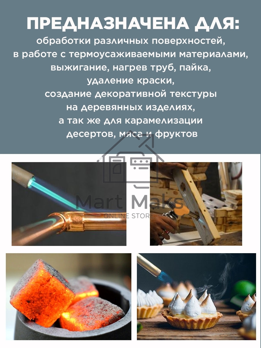 Насадка на газовый баллон (газовая горелка) НГ-1П Вихрь