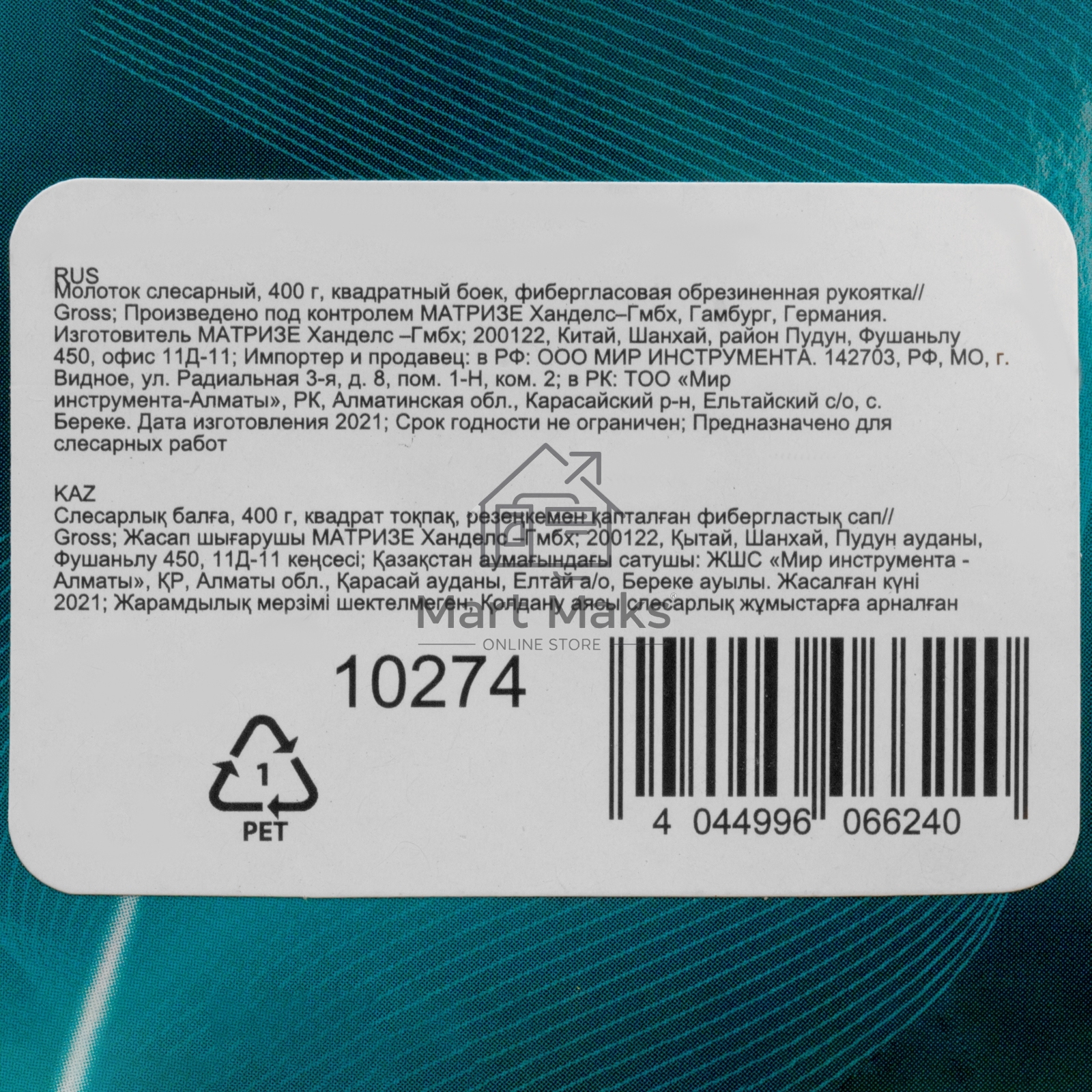 Молоток слесарный GROSS 10274  400г квадратный боек фибергласовая обрезиненная рукоятка