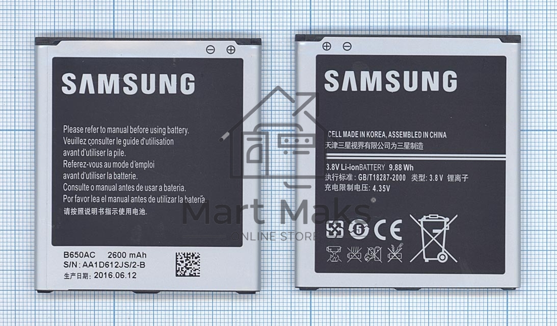 Аккумуляторная батарея B650AE для Samsung GT-i9150/GT-i9158 3.8V 2600mAh