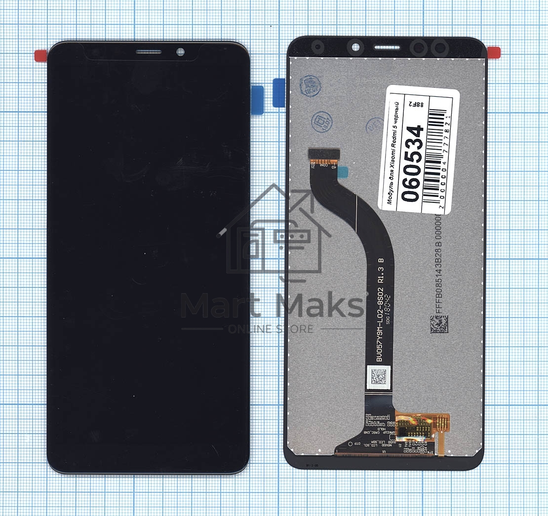 Дисплей для Xiaomi Redmi 5 черный