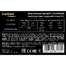 Блок питания серверный 600W ExeGate (RM-1U-600ADS) APFC,универсальный для 1U, 24pin/2x(4+4)pin, 5xSATA,4xIDE