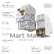 Устройство защитного отключения Werkel 1P+N 40 A 30 mА  АС  6 kА W912P406