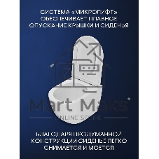 Унитаз подвесной безободковый Bau Dream 53, сиденье дюропласт микролифт