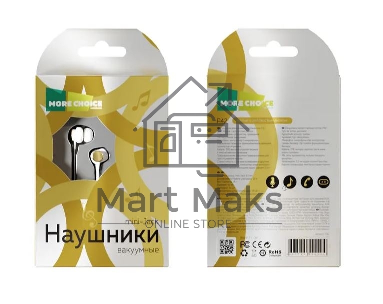 Наушники вакуумные AUX разъем с МК без рег.громкости длина 1.2м More choice P42 (White Gold)