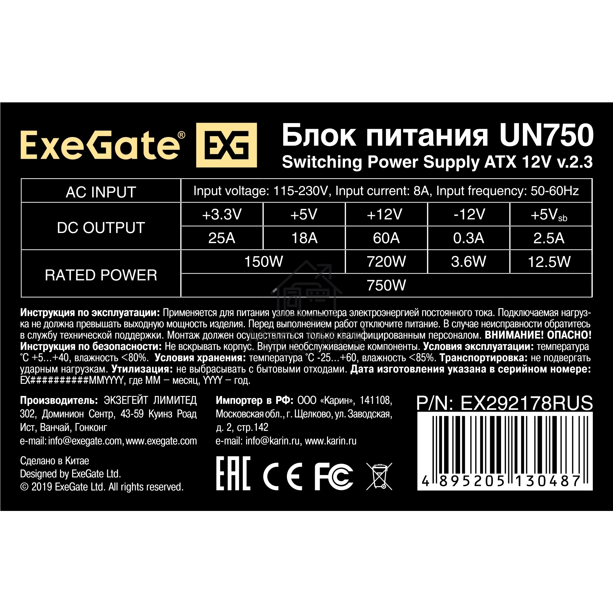 Блок питания ExeGate UN750 (EX292178RUS-S), 750Вт, 120мм, серебряный