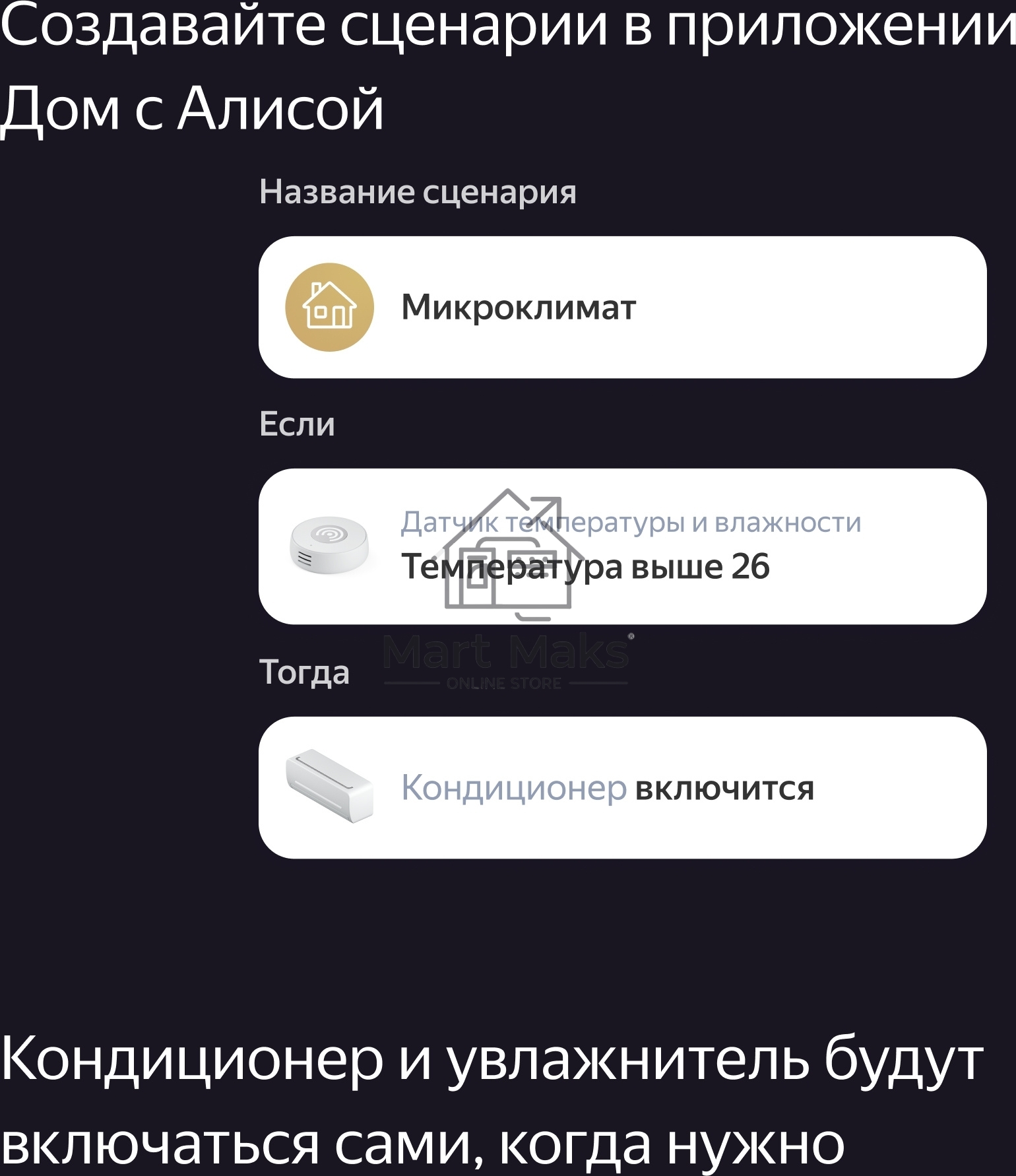 Хаб Яндекса для устройств YNDX-00510