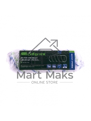 Валик сменный Сибртех Водные краски, 180 мм, ворс 12 мм, D - 48 мм, D ручки - 8 мм, полиэстер