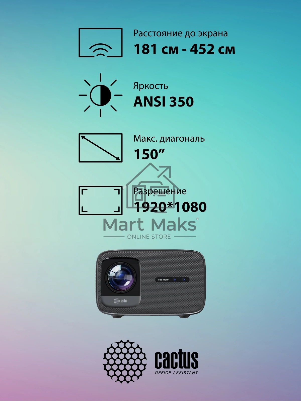 Проектор Cactus CS-PRC.07WT.Full HD-A LCD 9400Lm LS 350Lm ANSI (1920x1080) 2000:1 ресурс лампы:50000часов 1xUSB typeA 1xHDMI 1кг