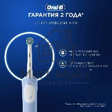 Электрическая зубная щетка Oral-B Vitality Pro голубой
