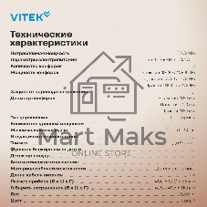 Индукционная варочная панель Vitek VHI4310 черный