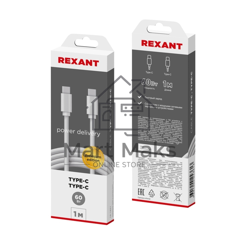 Кабель Type-C - Type-C PD 60W/1m/PVC/белый/ Rexant