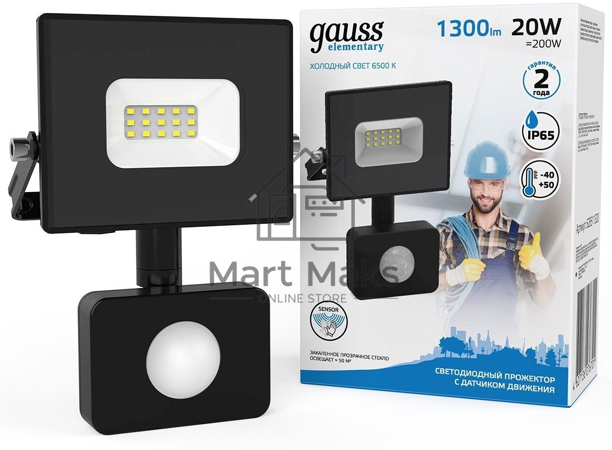 Прожектор светодиодный LED 20W 1380lm IP65 6500К с датчиком движения 618511320 Gauss