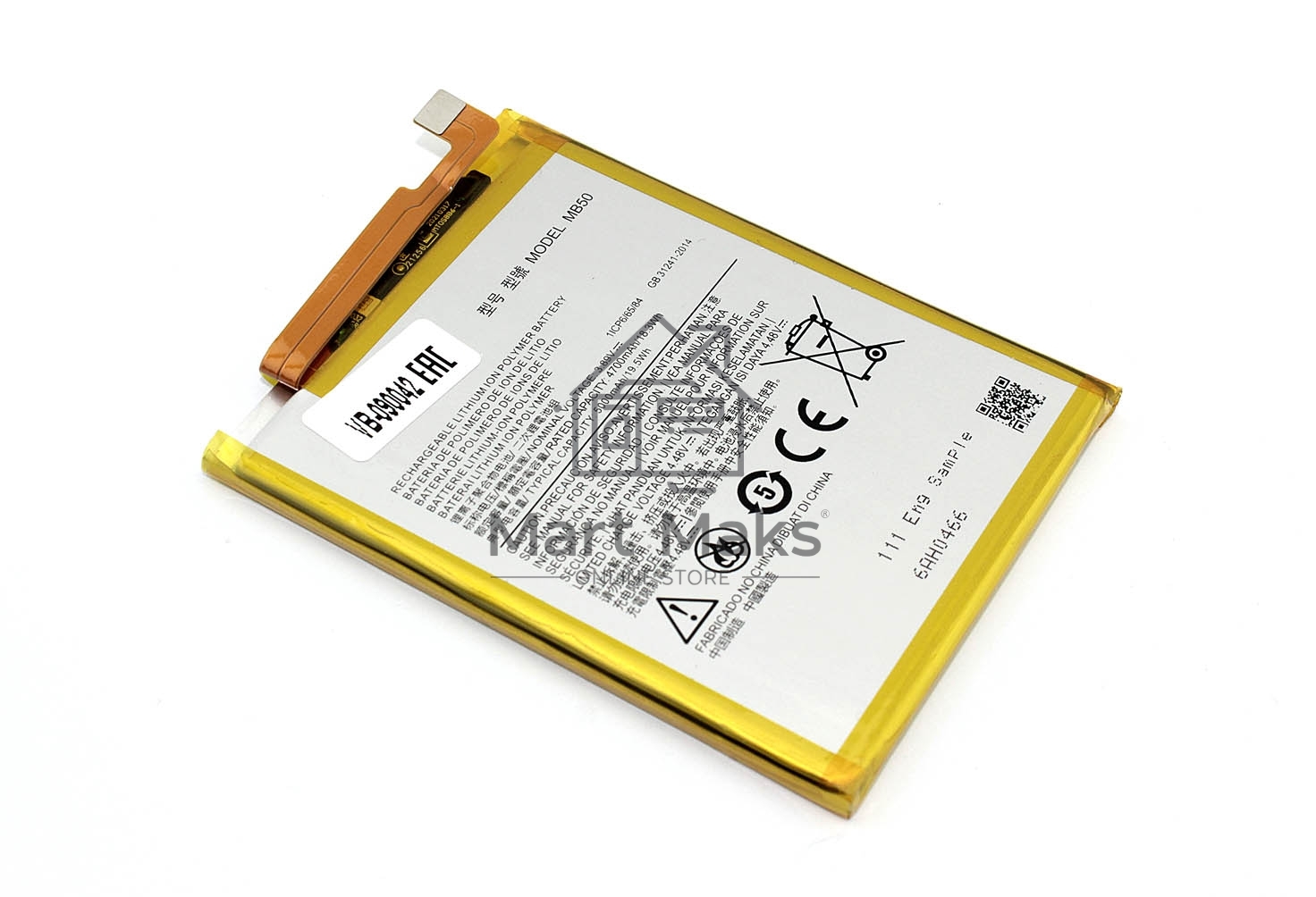 Аккумуляторная батарея MB50 для Motorola EDGE S30 5000mAh 3.87V