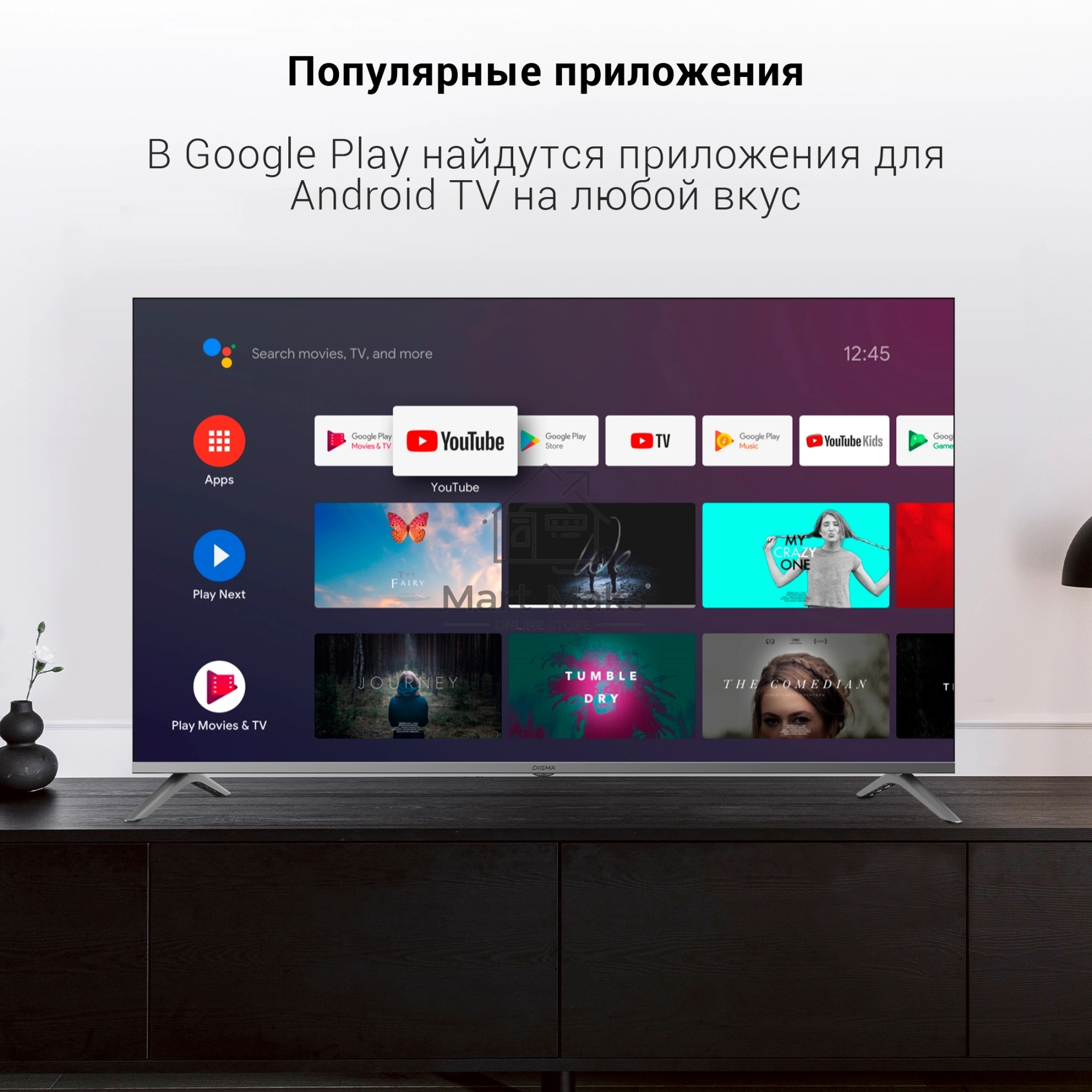 Телевизор Digma 55