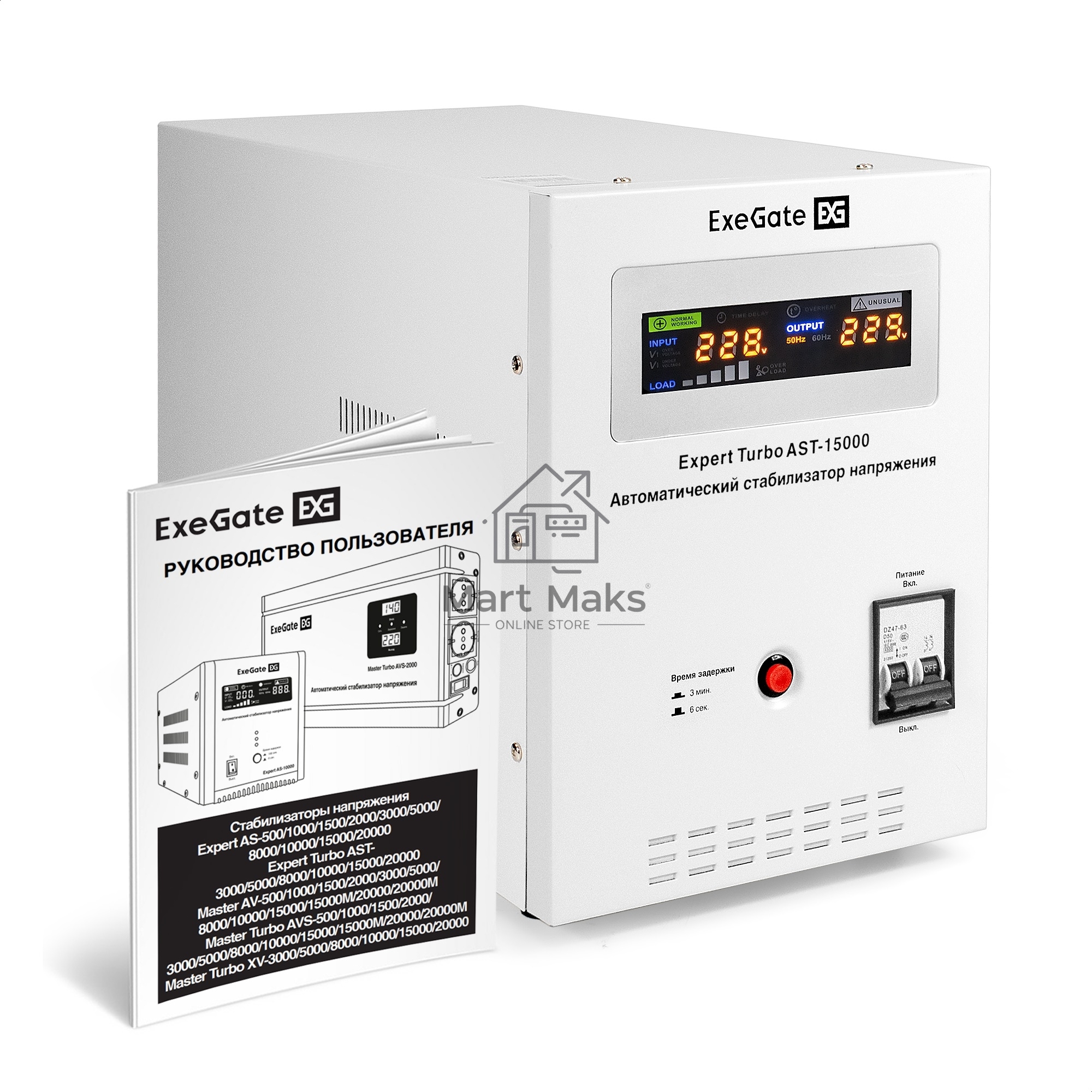 Стабилизатор напряжения ExeGate Expert Turbo AST-15000 (15000ВА, вход 80-260В, цветной дисплей, выход 220В±8%, КПД 98%, 5 уровней защиты, задержка, усиленный метал. корпус, клем.колодка, RTL)