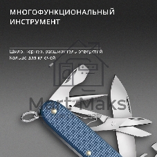 Нож перочинный Victorinox Pioneer X Alox LE26 (0.8231.L26) 93мм 9функц. синий подар.коробка