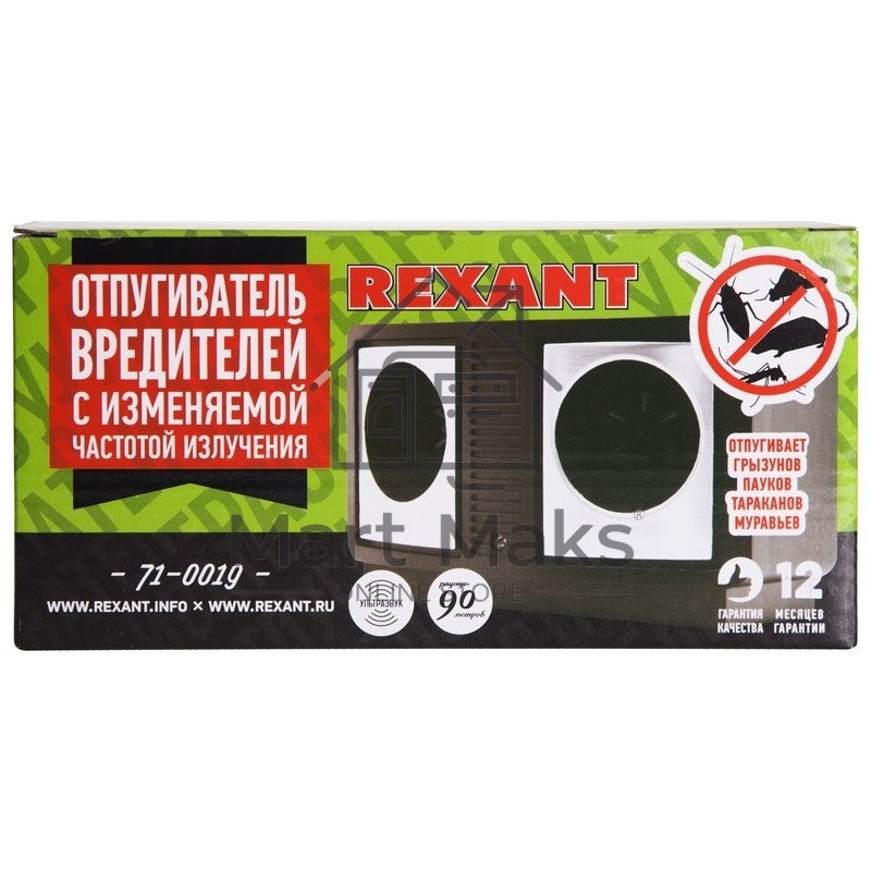 Отпугиватель вредителей с изменяемой частотой излучения, ПРОФИ, 220В Rexant