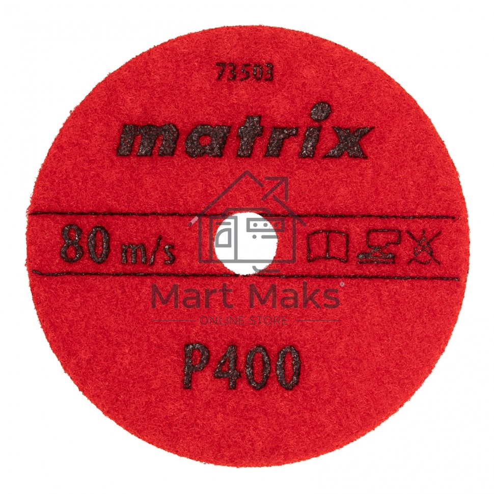 Алмазный гибкий шлифовальный круг Matrix, 100 мм, P 400, сухое шлифование, 5шт.