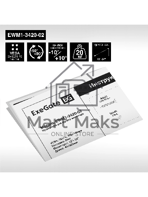 Крепление настенное ExeGate EWM1-3420-02 (кронштейн для одного монитора 13