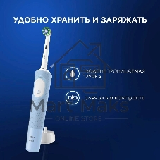 Электрическая зубная щетка Oral-B Vitality Pro голубой