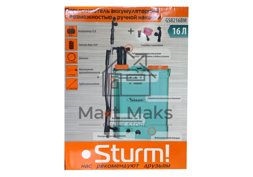 Опрыскиватель Sturm GS8216BM садовый ранцевый аккумуляторный с ручной подкачкой, 16л GS8216BM