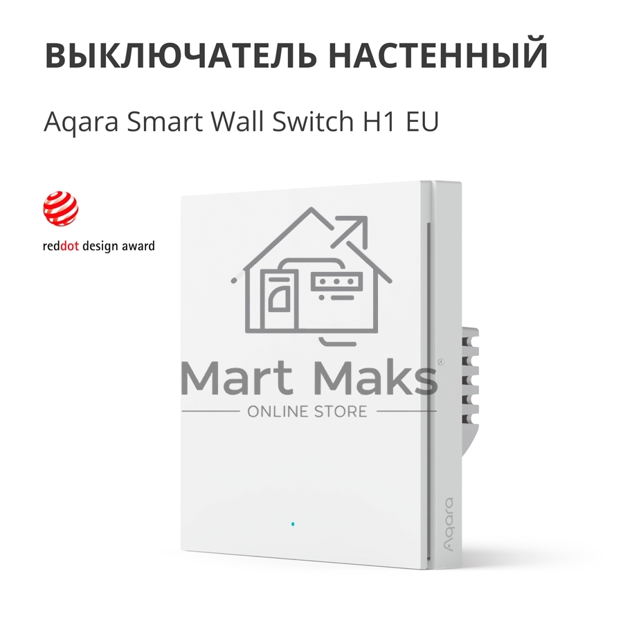 Умный выключатель одноклавишный Aqara Smart Wall Switch H1 (WS-EUK01)
