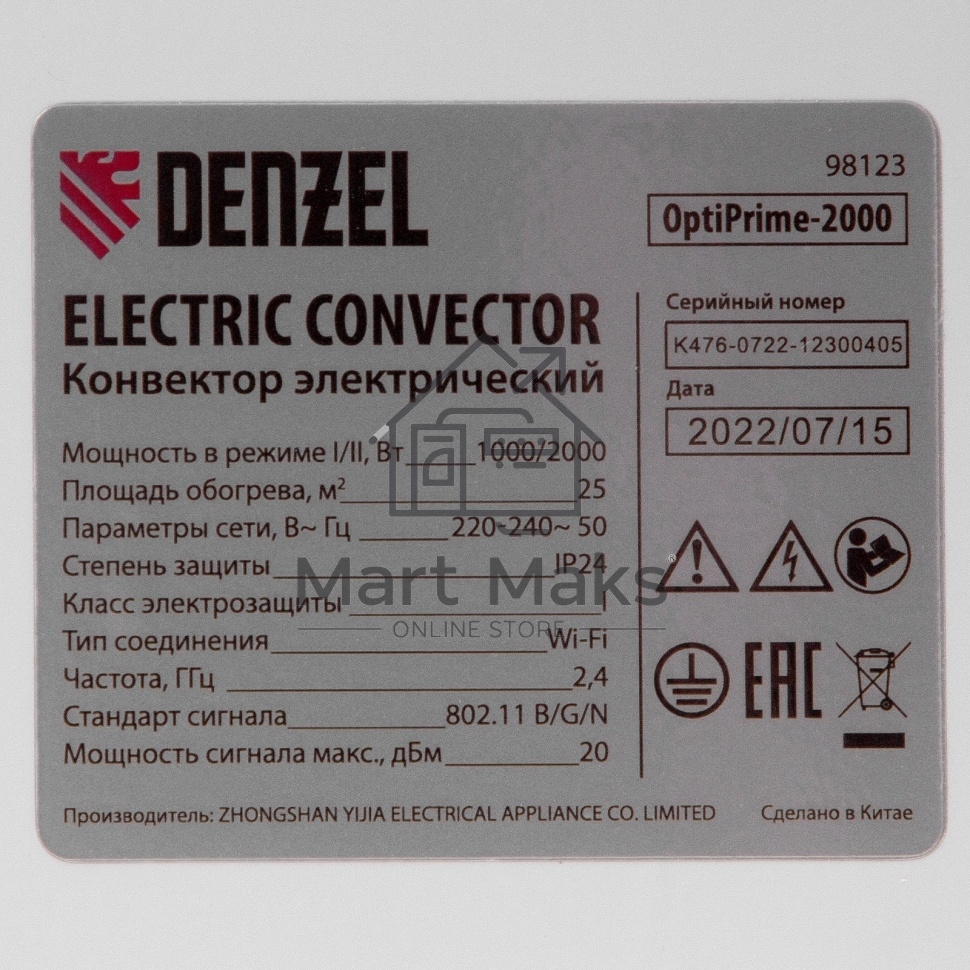 Конвектор Denzel OptiPrime-2000 белый, 2000 Вт, 25 м2, термостат, дисплей, WiFi
