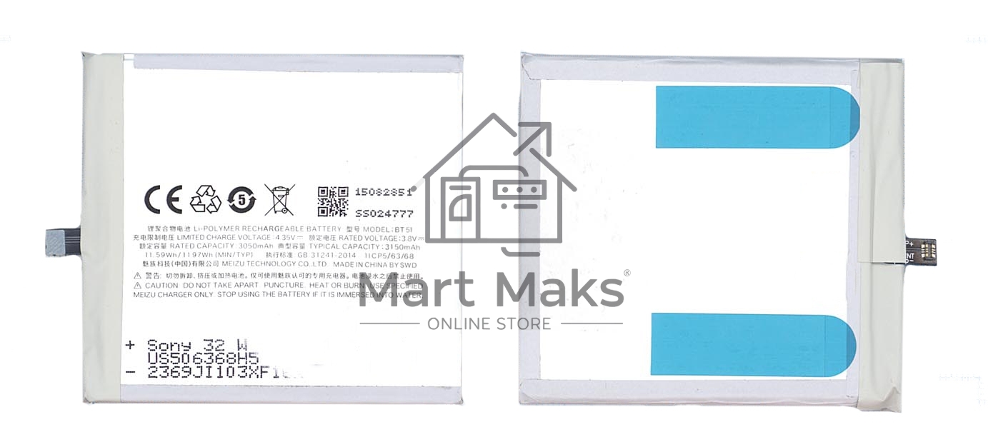 Аккумуляторная батарея BT51 для Meizu MX5
