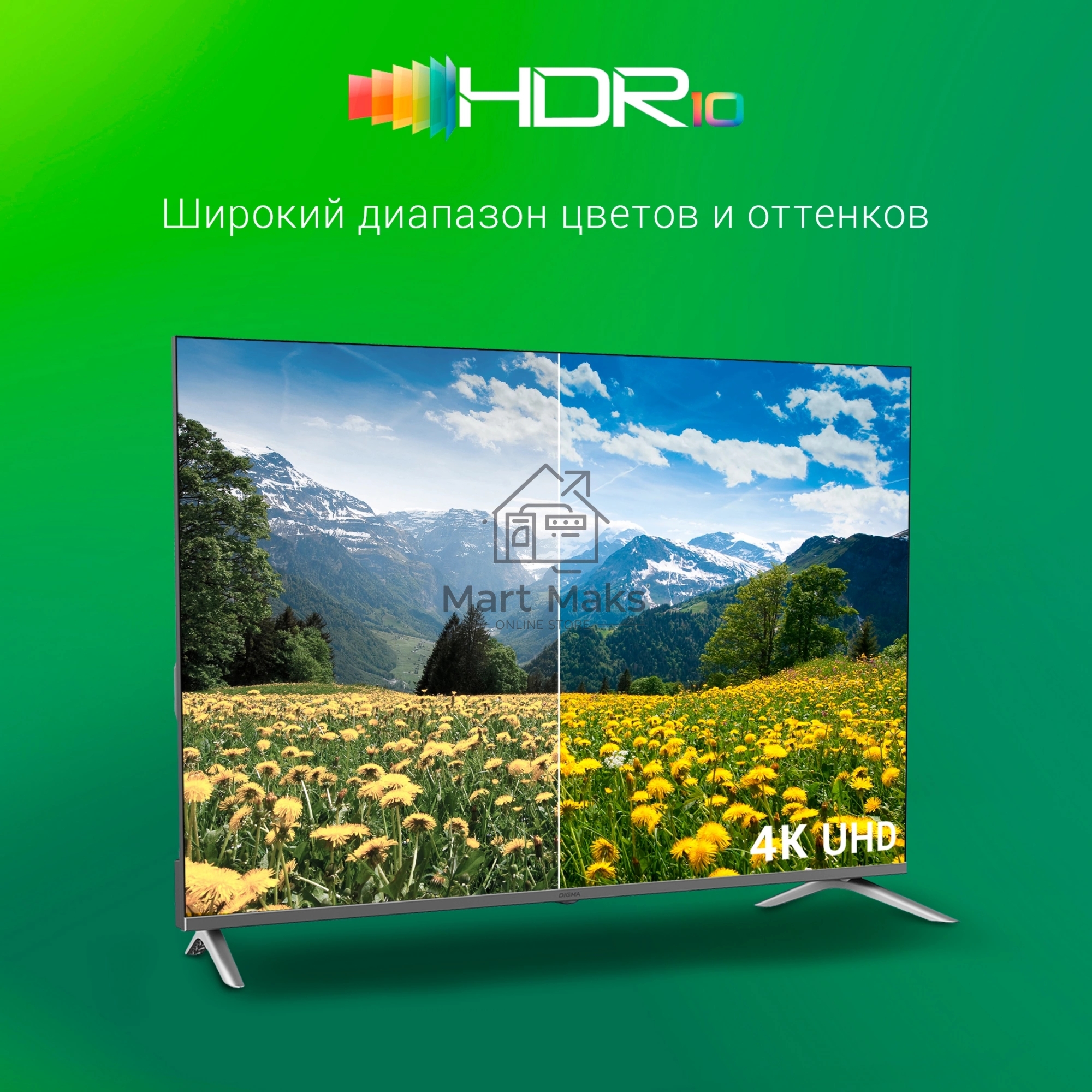Телевизор Digma 55