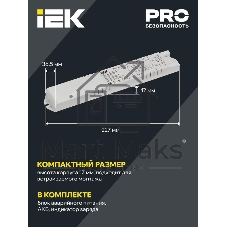 Блок аварийного питания БАП41-1,0 для LED IEK