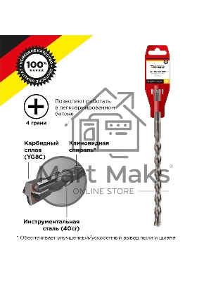 Бур по бетону 12x210x150 мм крестовая пластина SDS PLUS Kranz