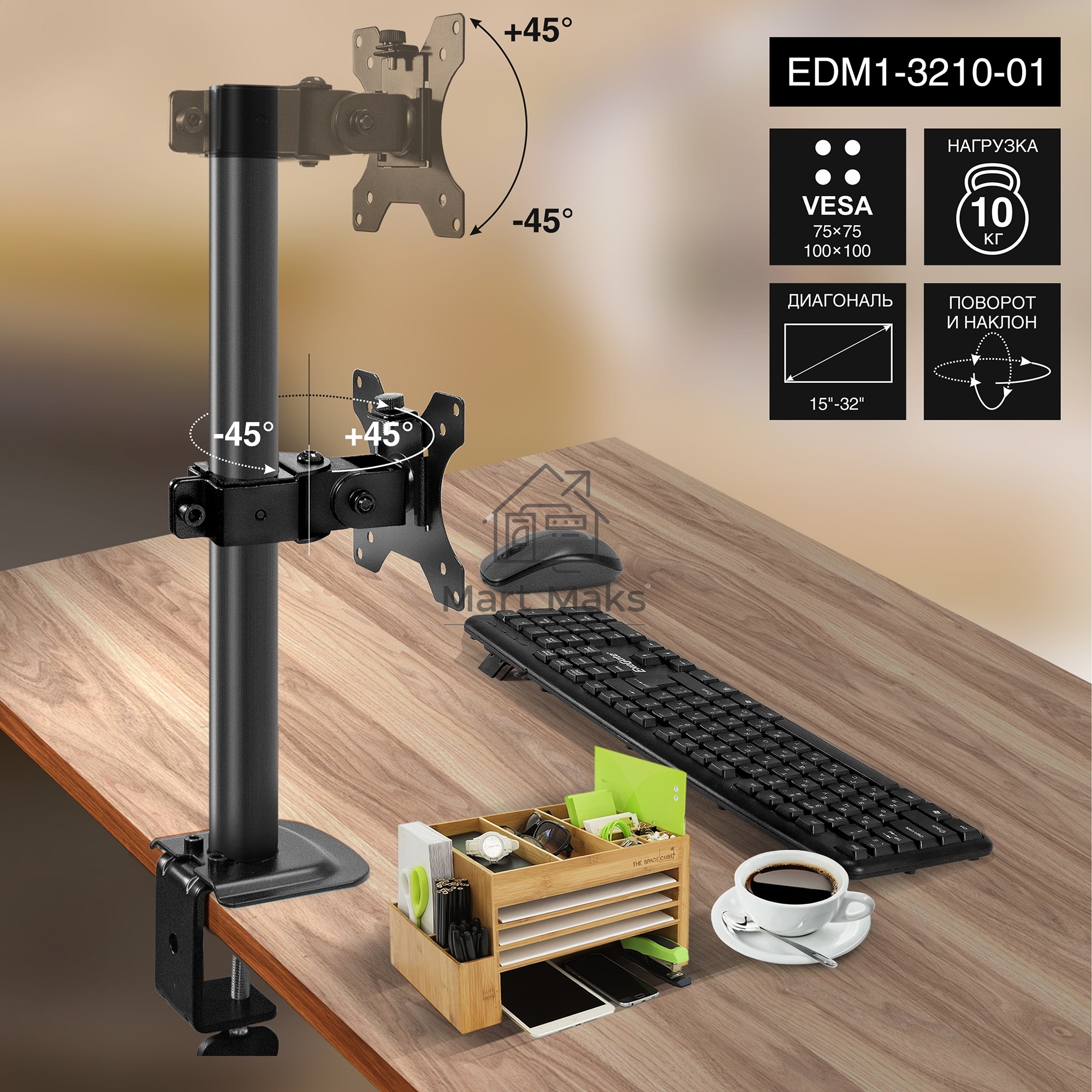 Настольное крепление ExeGate EDM1-3210-01 (кронштейн для одного монитора 15