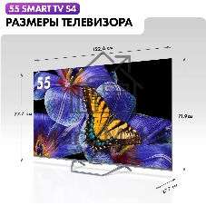 Телевизор Haier 55