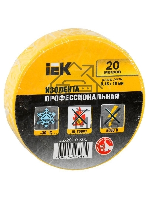 Изолента Iek UIZ-20-10-K05 0,18х19 мм желтая 20 метров ИЭК