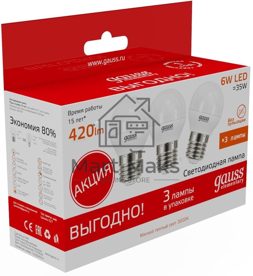 Лампа Elementary Шар 6W 3000K E27 (3 лампы в упаковке) LED 1/40