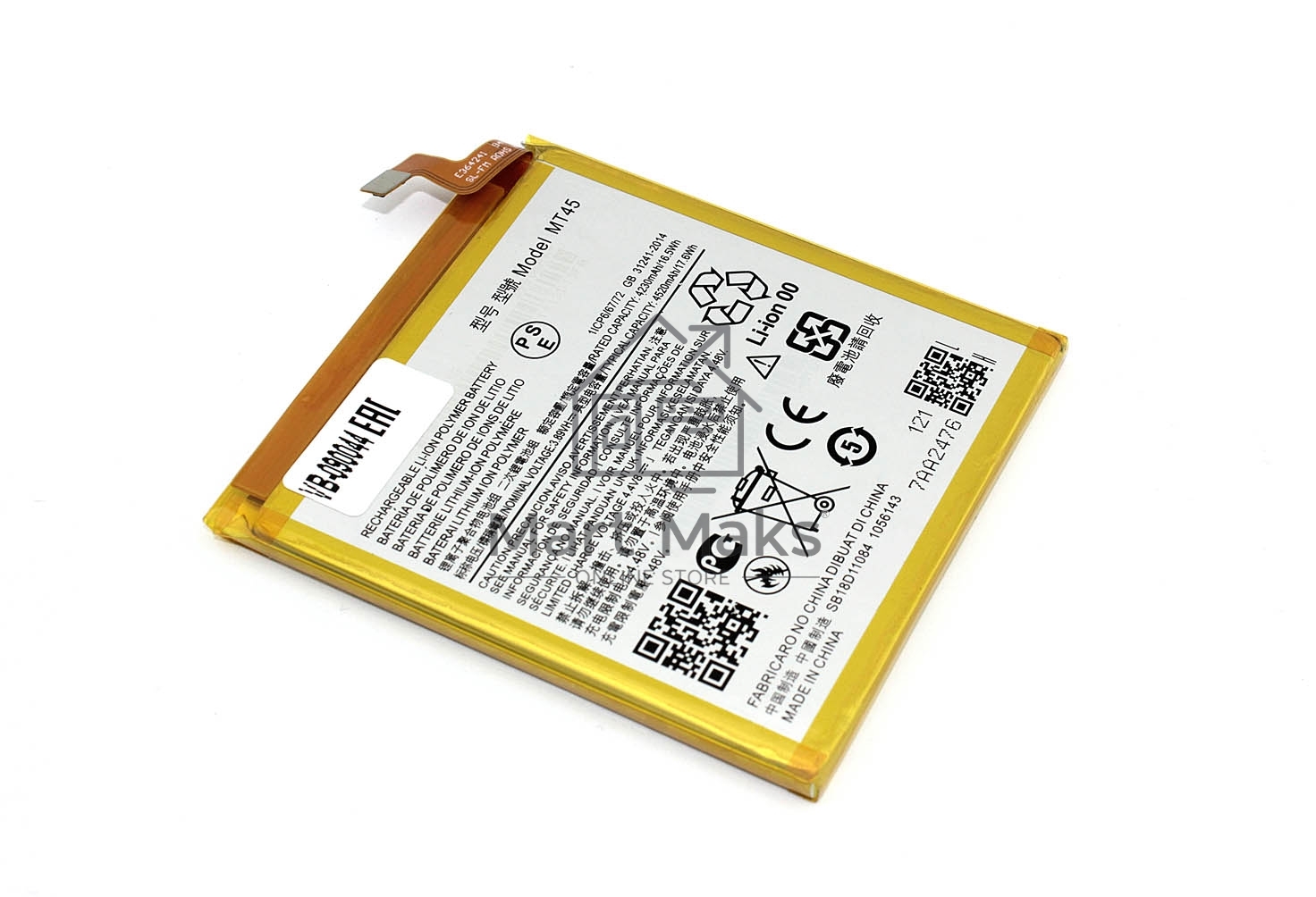 Аккумуляторная батарея MT45 для Motorola Edge 20 Pro 4520mAh