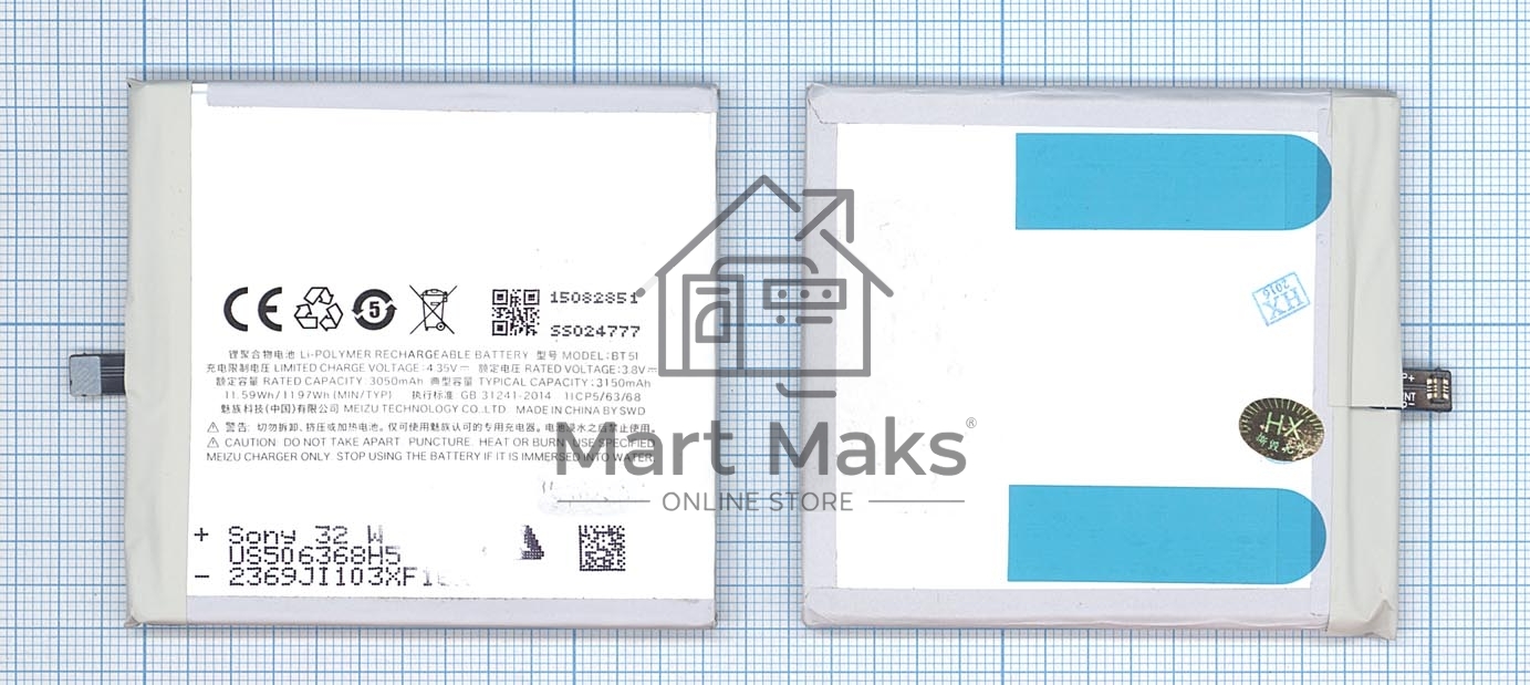 Аккумуляторная батарея BT51 для Meizu MX5