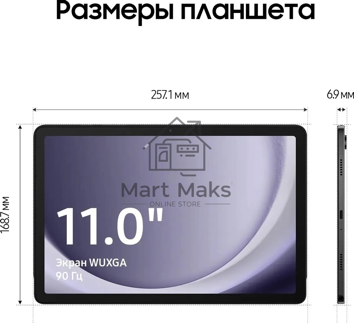 Планшет Samsung Galaxy Tab A9+ SM-X210 11