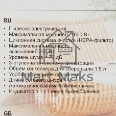 Пылесос Sakura SA-8315R красный/черный, 450/2400 Вт, уборка сухая, пылесборник контейнер 2 л