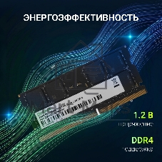 Оперативная память Digma, DDR4, 32Gb (1x32 Gb), 3200 MHz, CL22, SO-DIMM