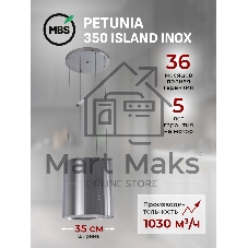Вытяжка каминная MBS Petunia 135 Island Inox нержавеющая сталь управление: кнопочное (1 мотор)