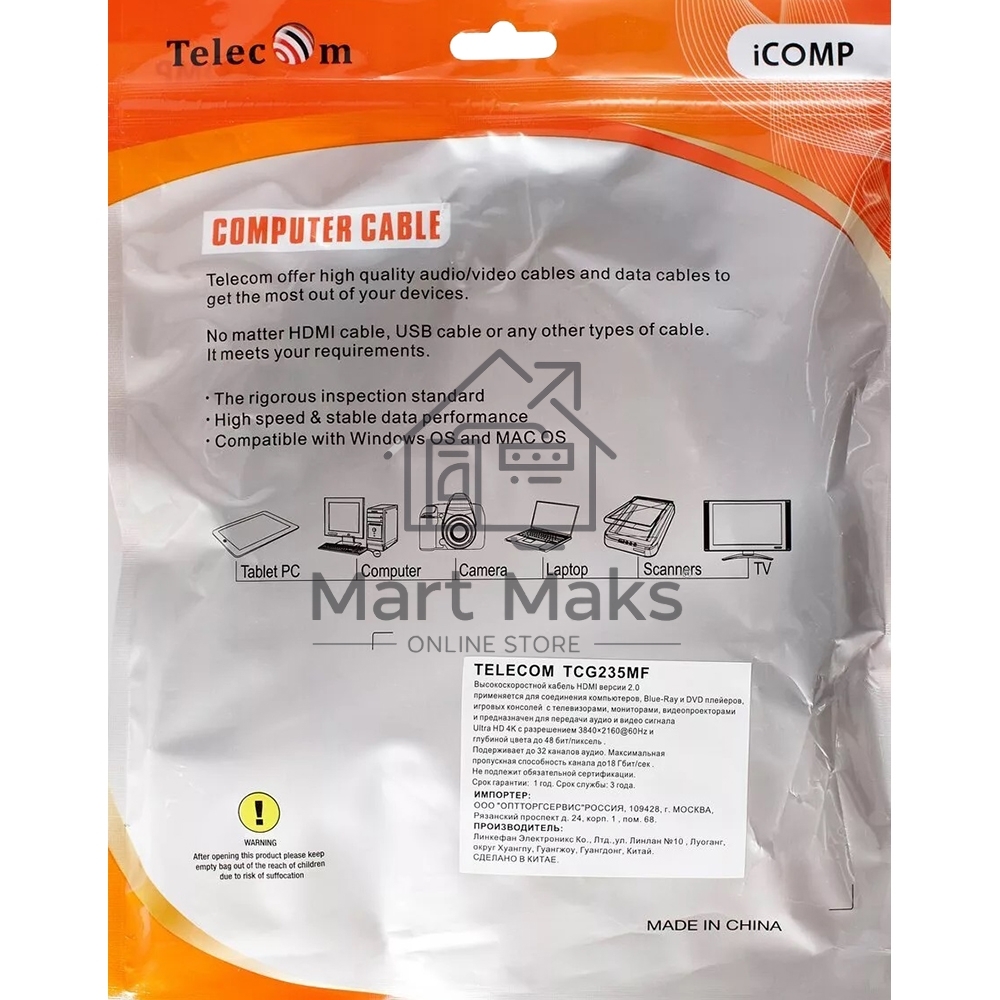 Кабель удлинительный HDMI-19M---HDMI-19F ver 2.0, 2m, TELECOM TCG235MF-2M