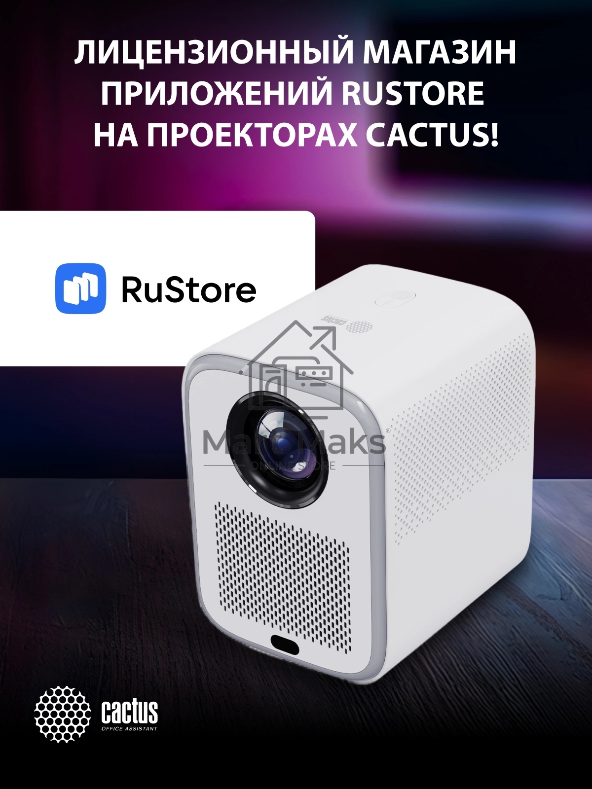 Проектор Cactus CS-PRC.07WT.Full HD-A LCD 9400Lm LS 350Lm ANSI (1920x1080) 2000:1 ресурс лампы:50000часов 1xUSB typeA 1xHDMI 1кг