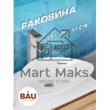 Комплект для ванной, 4 предмета (тумба Bau 60, графит + раковина BAU Triangle 59х39 + смеситель Hotel Still, выпуск клик-клак, хром)