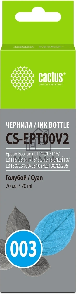 Чернила Cactus CS-EPT00V2 003 C13T00V298 голубой 70мл для Epson Ecotank L1110/L3115/L3116/L3151/L3152/L3156/L3110/L3150/L3100/L3101/L5190/L5296