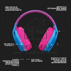 Гарнитура беспроводная Logitech Headset G435 LIGHTSPEED Wireless Gaming BLUE - Retail