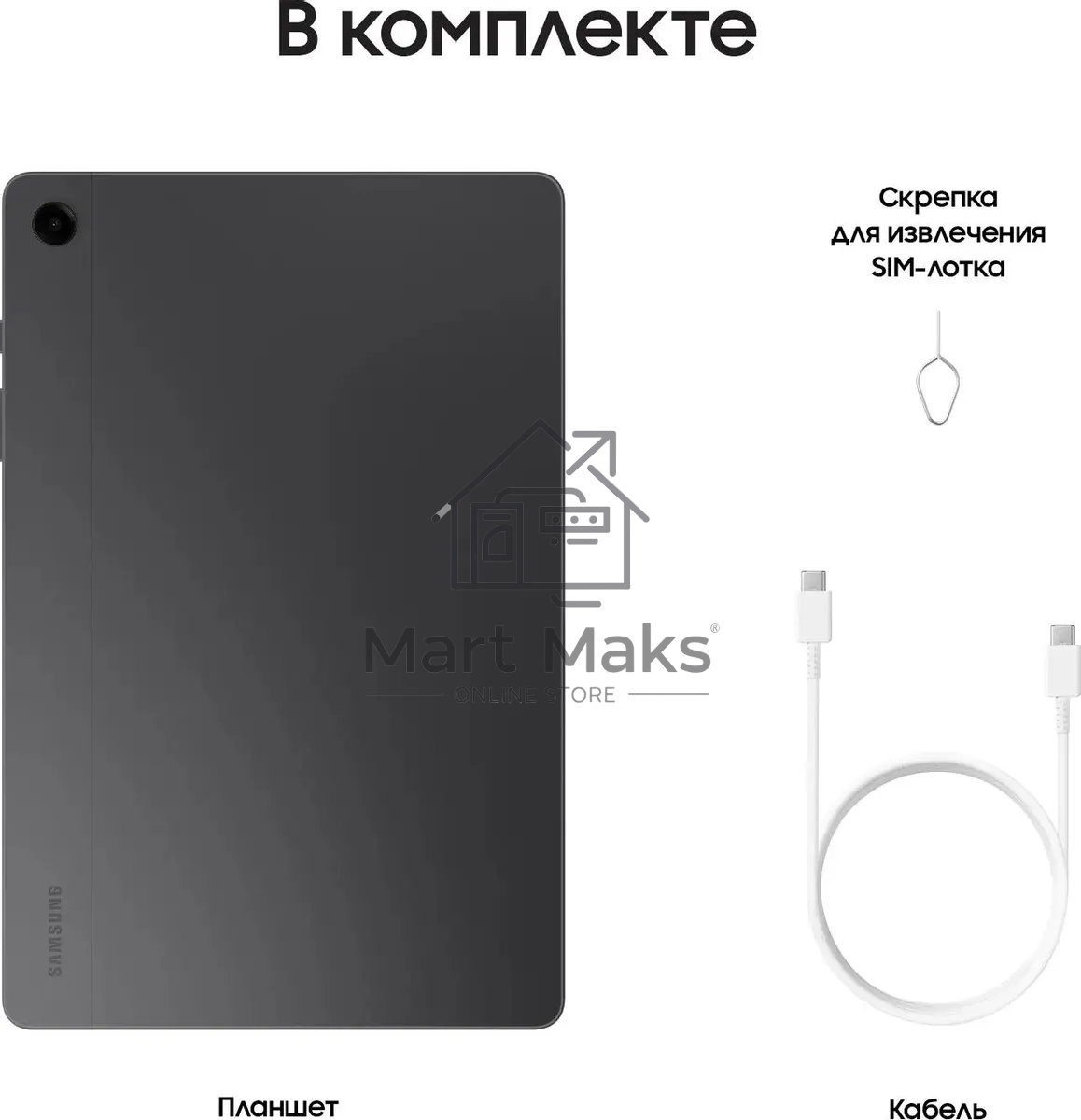 Планшет Samsung Galaxy Tab A9+ SM-X210 11