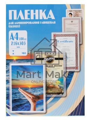 Пленка для ламинирования Office Kit 60мкм A4 (100шт) глянцевая 216x303мм PLP100123