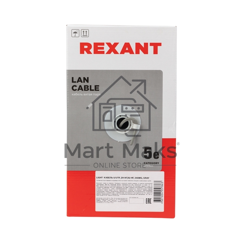 Кабель витая пара Rexant LIGHT U/UTP, категория 5e, ZH нг(А)-HF, 4PR, 24AWG, внутренний, серый, 305 м
